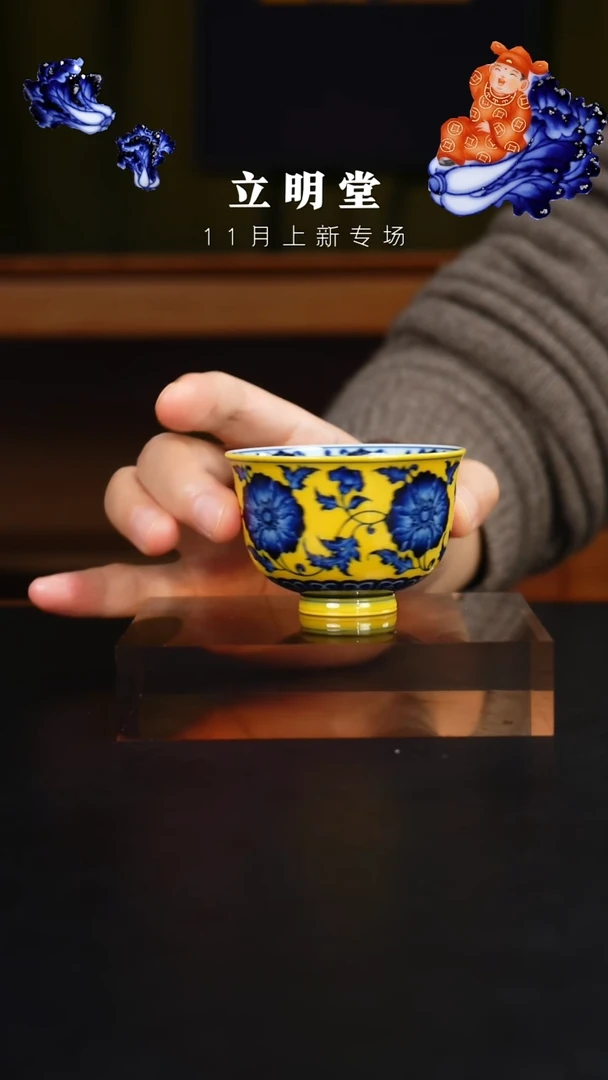 杯景德镇立明陶瓷艺术茶杯