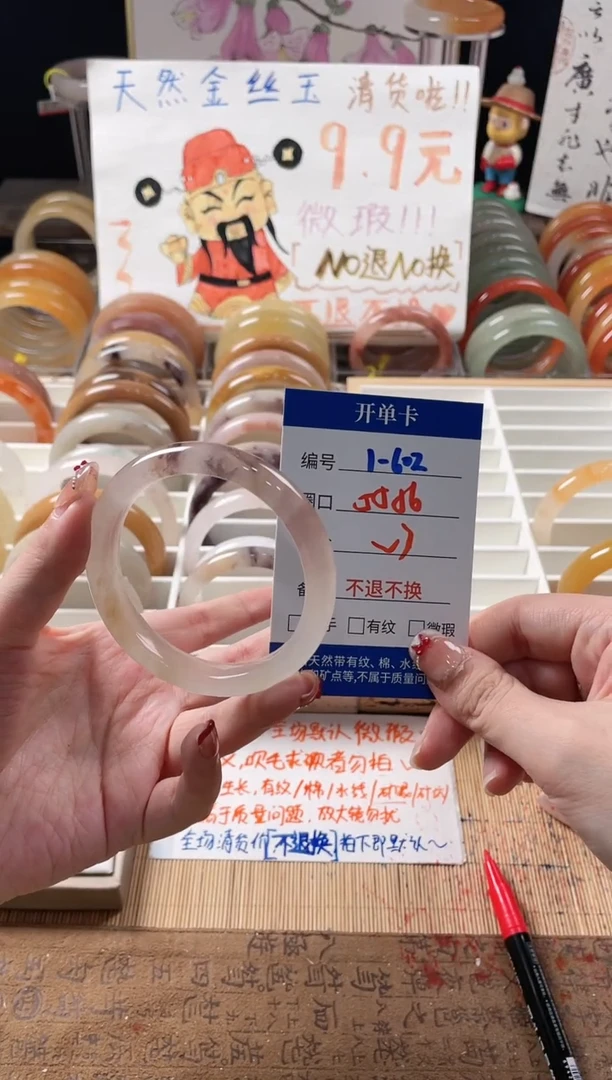 未镶嵌手镯石英质玉（金丝玉）1-602