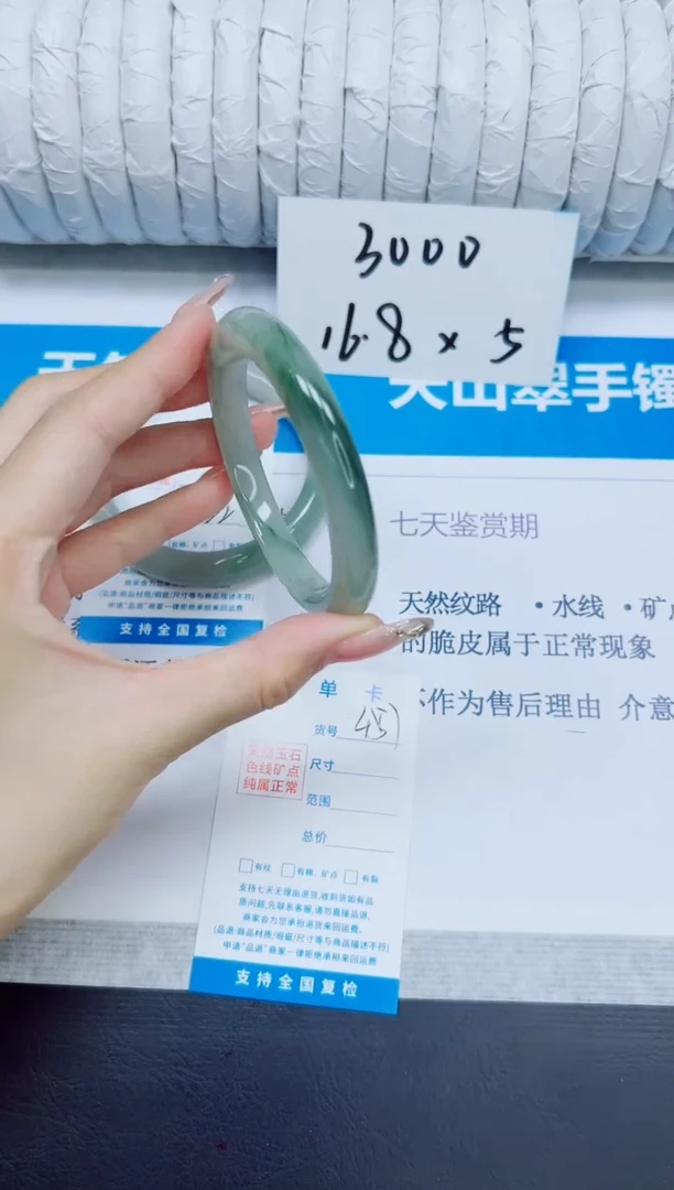 石英质玉手镯未镶嵌47/58