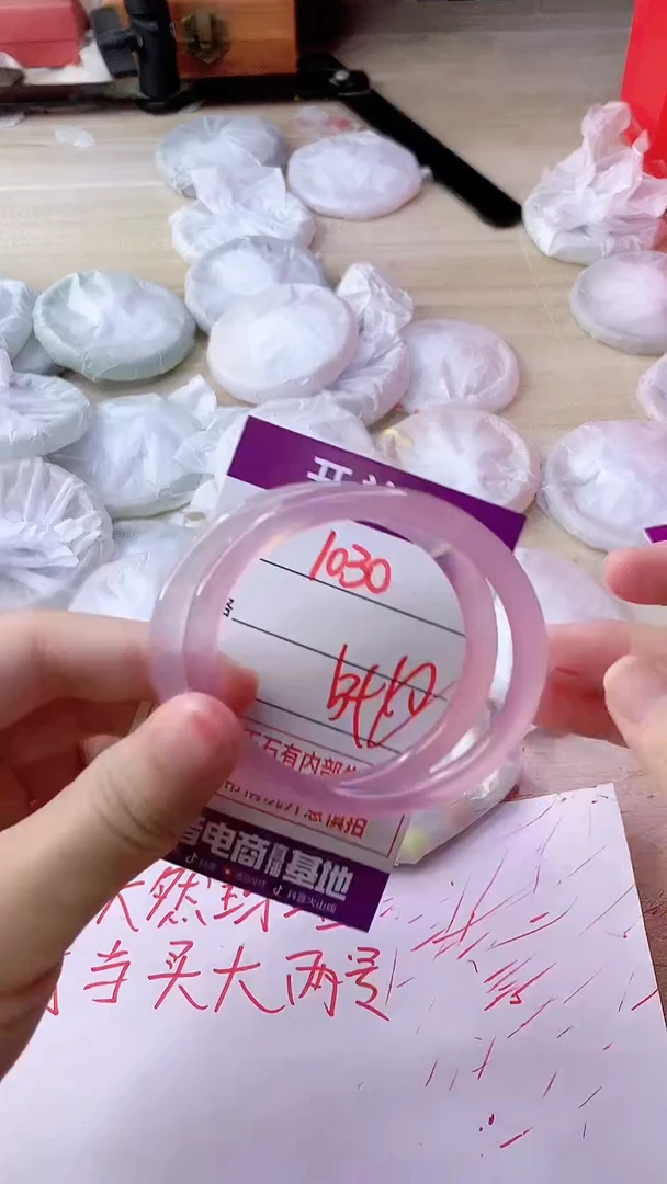 手镯玛瑙/玉髓未镶嵌1030