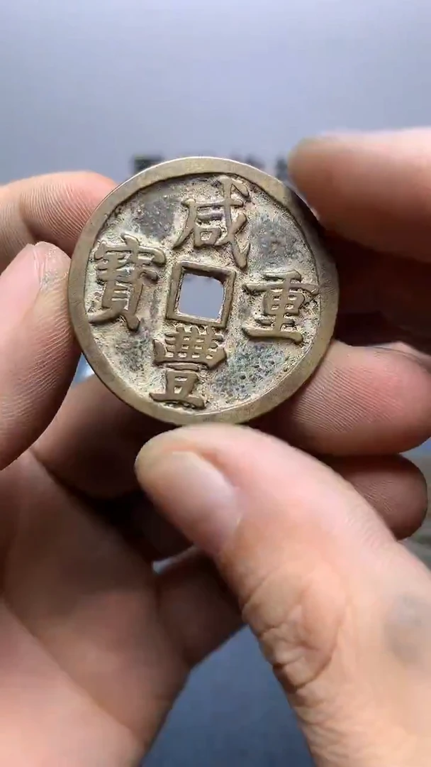 现代钱币工艺品文创