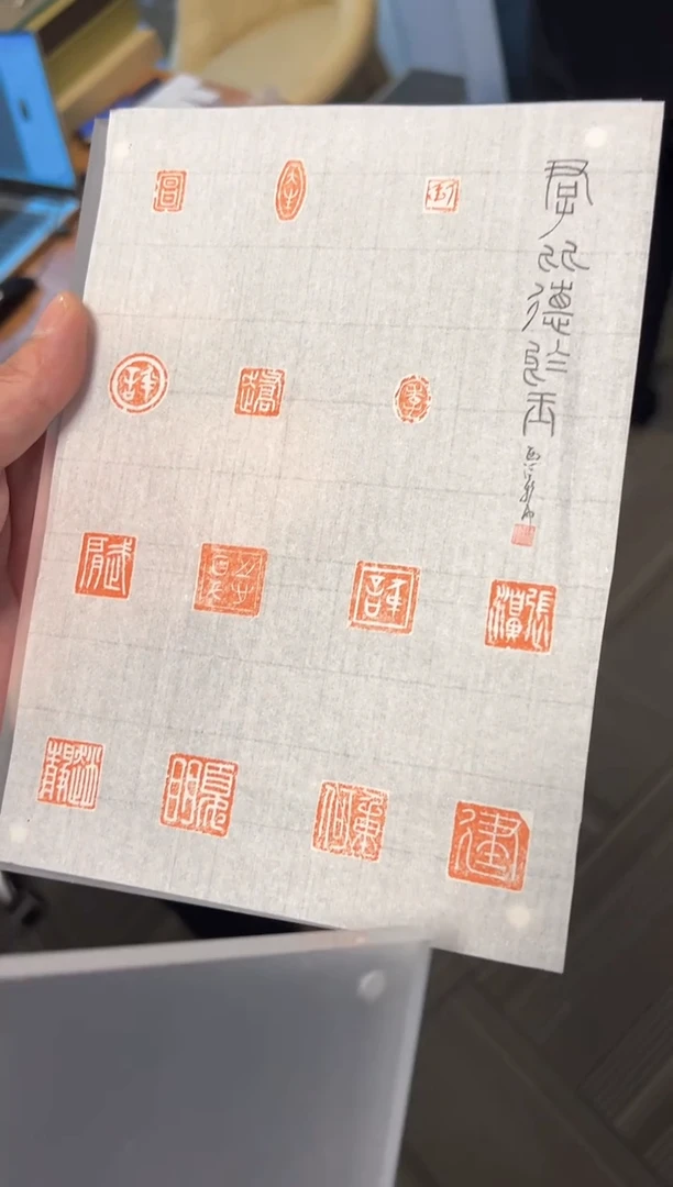 拓片用纸其他焦新帅BP14002君子比德于玉