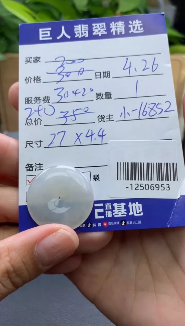 颈饰未镶嵌翡翠多人-12506953