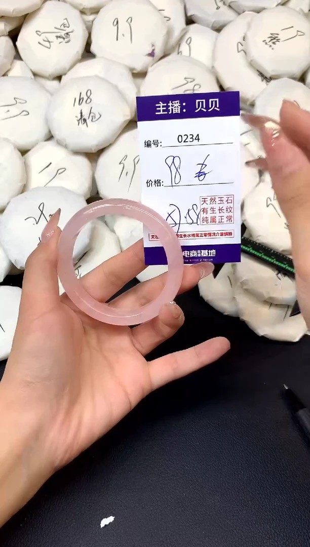 未镶嵌手镯水晶234
