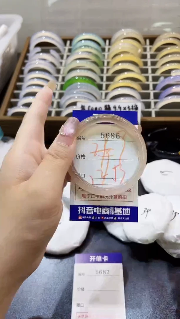 手镯玛瑙/玉髓未镶嵌5686