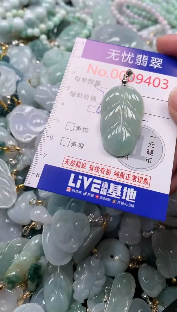 吊坠(不含链)未镶嵌翡翠9403