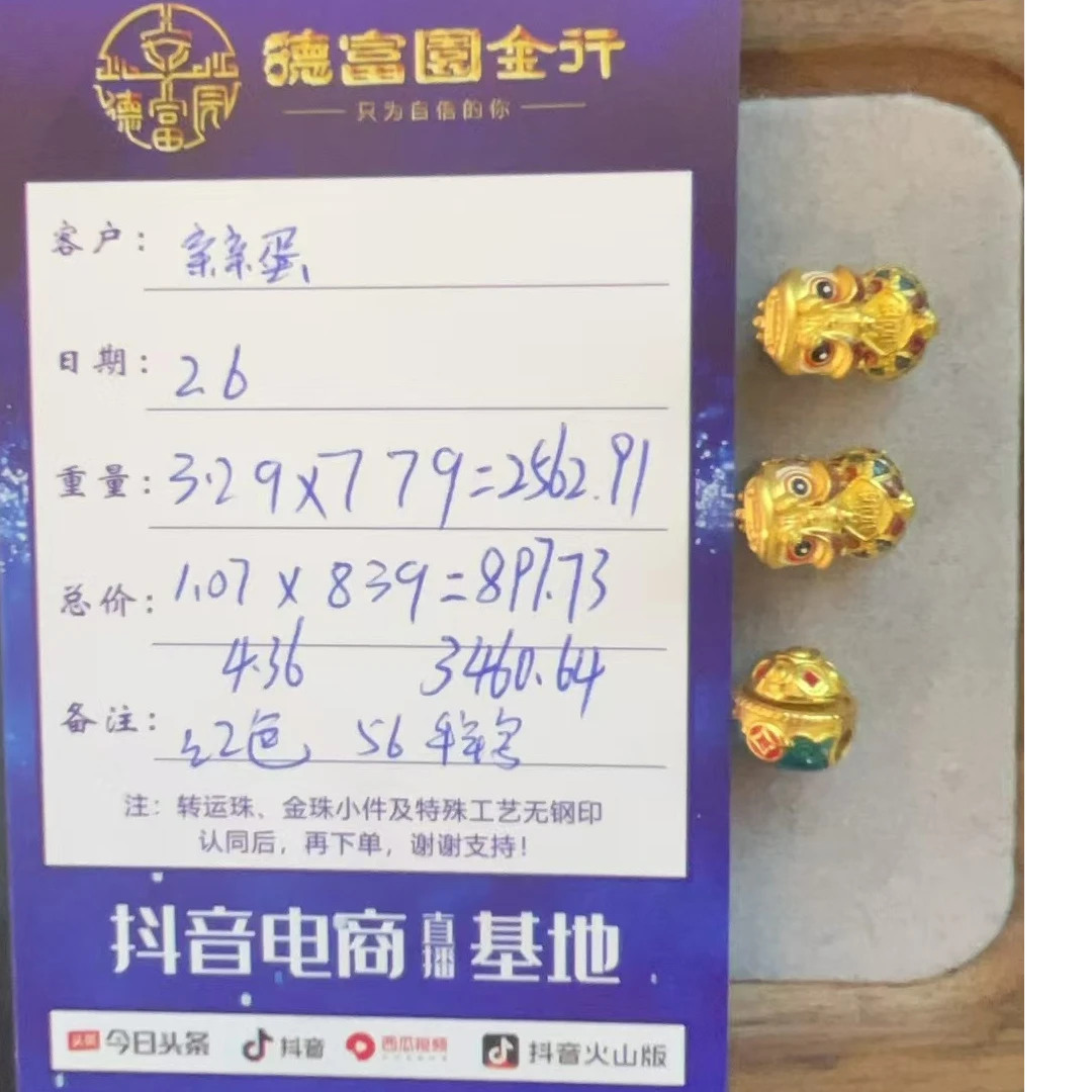足金配件  （亲亲蛋）
