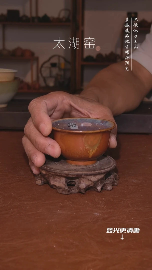 陶瓷太湖窑     045