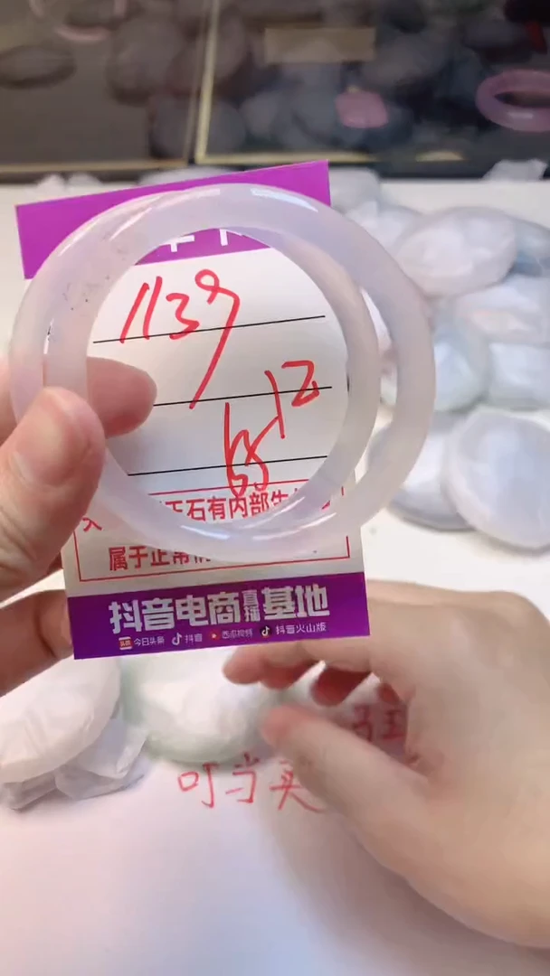 手镯玛瑙/玉髓未镶嵌1139