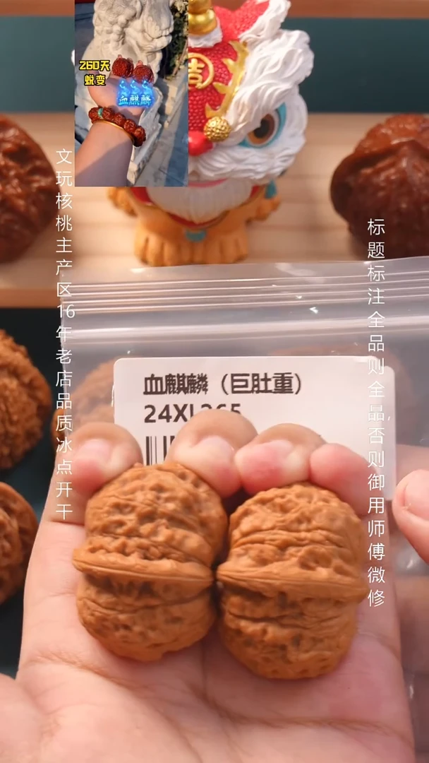 把件文玩核桃39血麒麟 16号