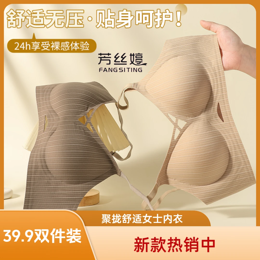 【拍一发二】新款聚拢无痕性感上托舒适女士小胸调整型文胸内衣