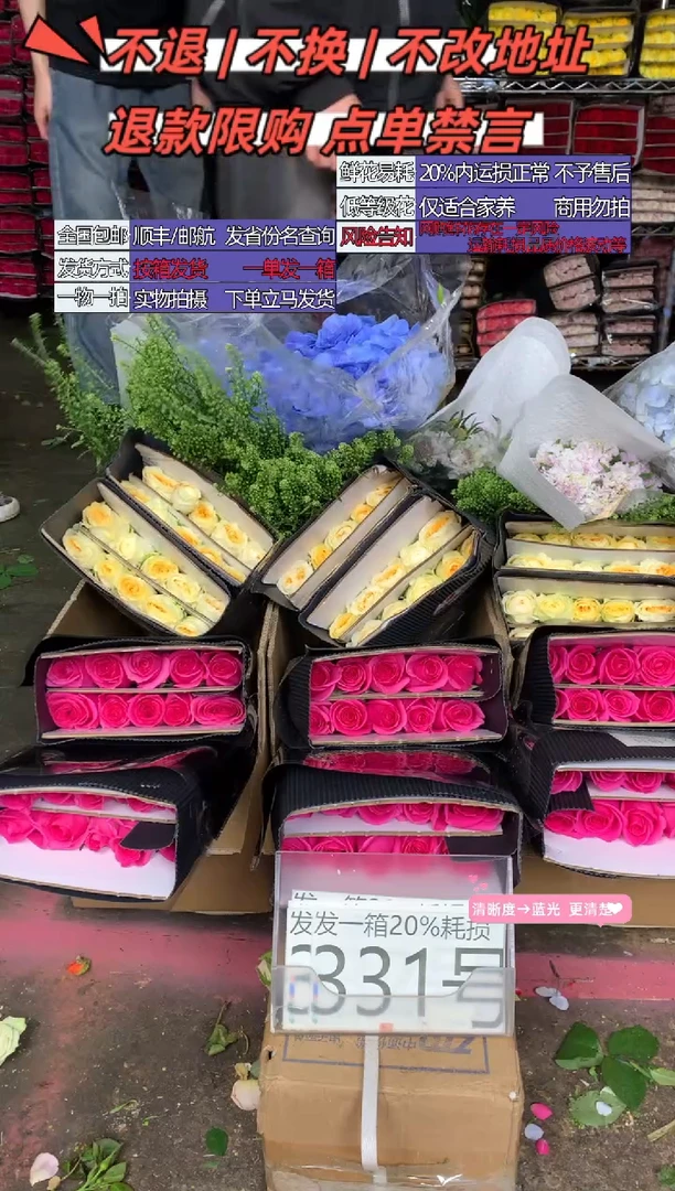 331号♥含20%耗损发一箱