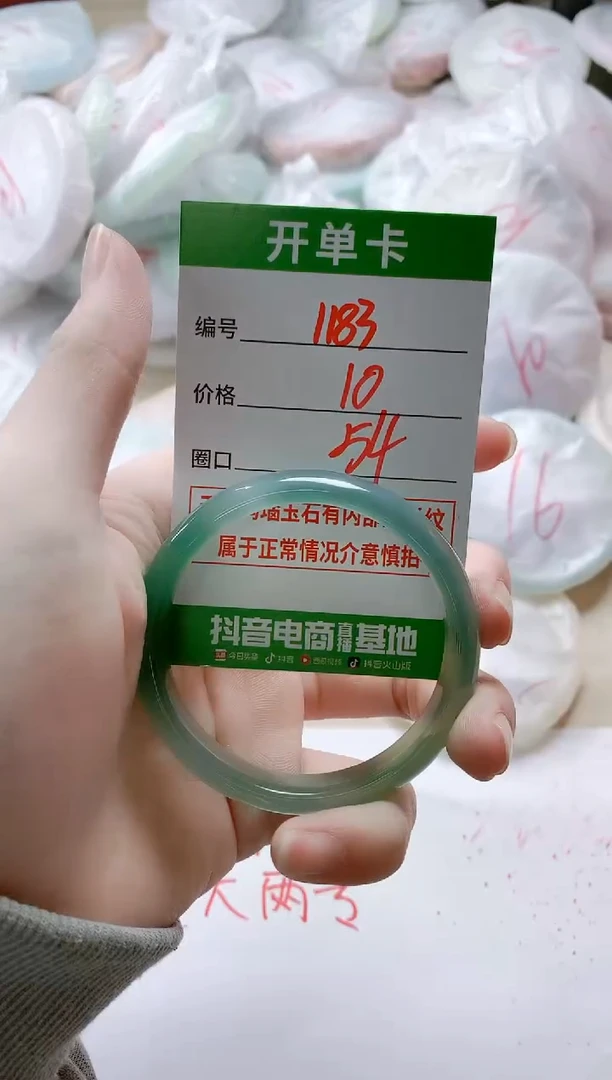 【闪购商品】玛瑙/玉髓手镯未镶嵌1183