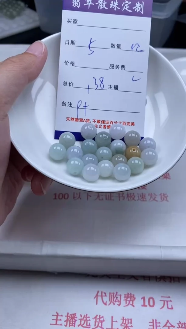 翡翠未镶嵌颈饰贞城散珠批发DIY编制