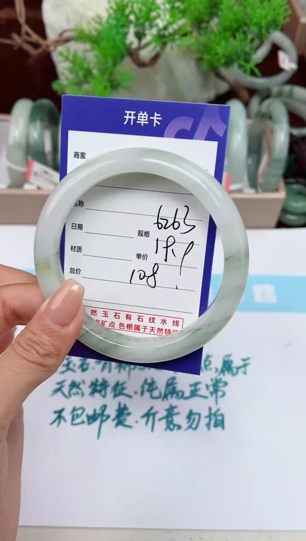 【闪购商品】石英质玉手镯未镶嵌108