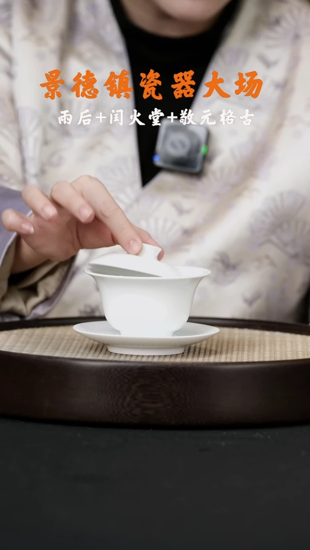 【闪购商品】杯LXT11闰火堂甜白花神三才100