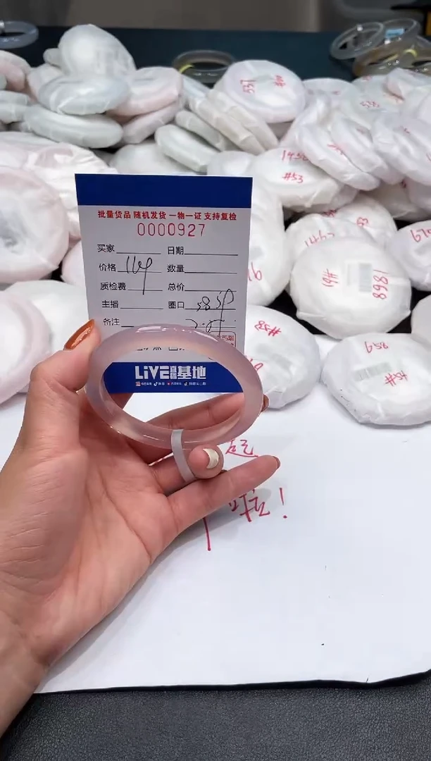 手镯玛瑙/玉髓未镶嵌927