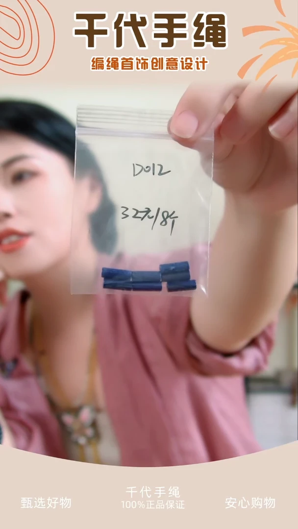 D012 青色桶珠8个 千代手绳