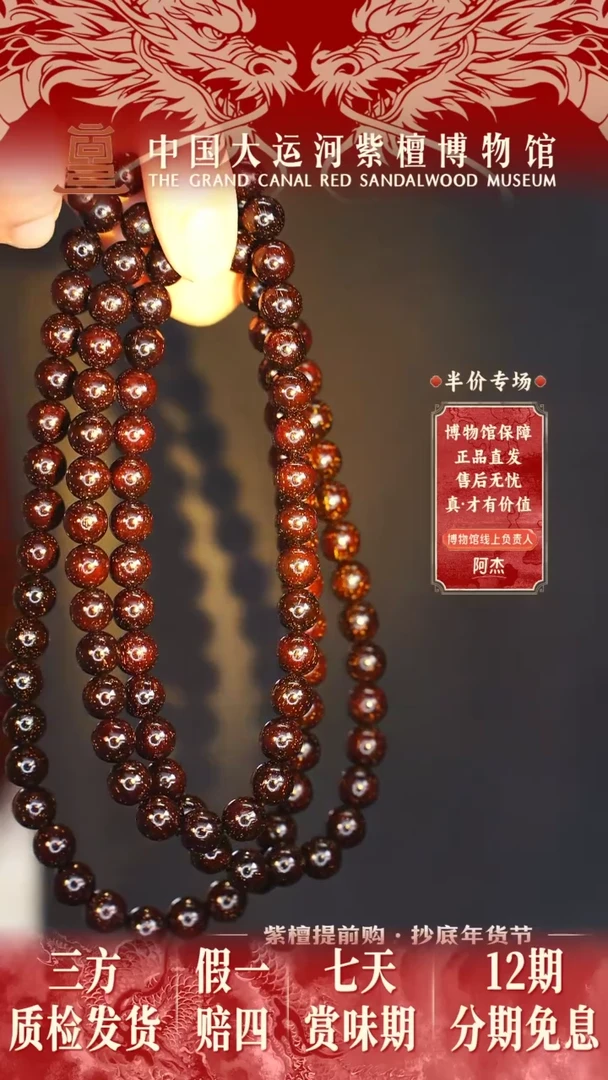 【闪购商品】小叶紫檀手串/手链0.8*108爆星多样性发其一