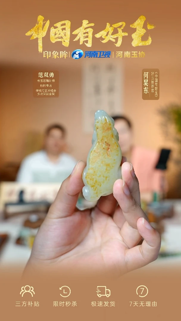 和田玉未镶嵌颈饰yh