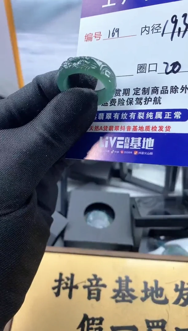 未镶嵌戒圈翡翠169