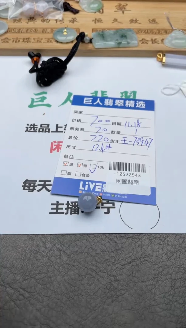 颈饰18K金镶嵌翡翠多人-12522543