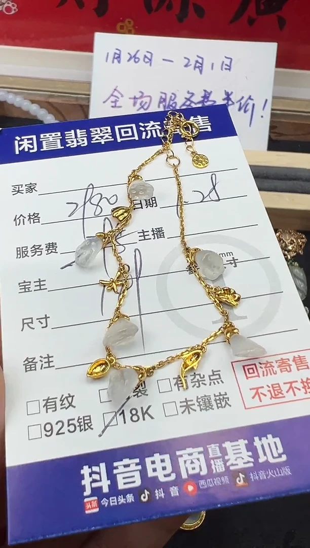 【闪购商品】翡翠手链18K金镶嵌莲蓬手链