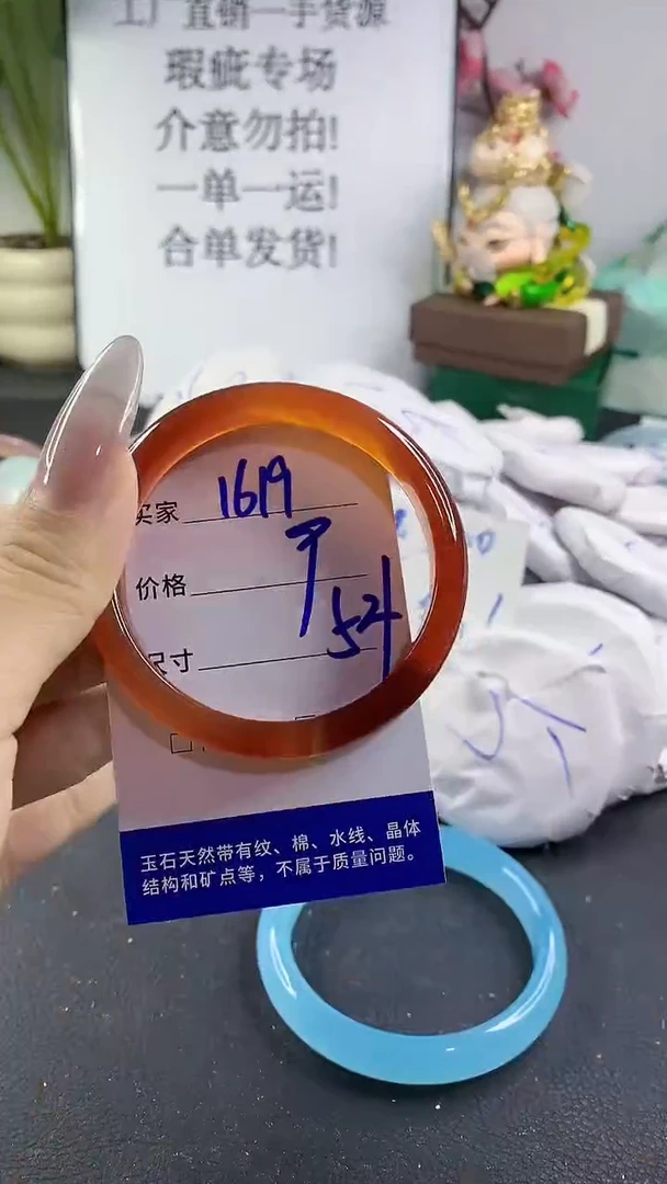 手镯玛瑙/玉髓未镶嵌1619