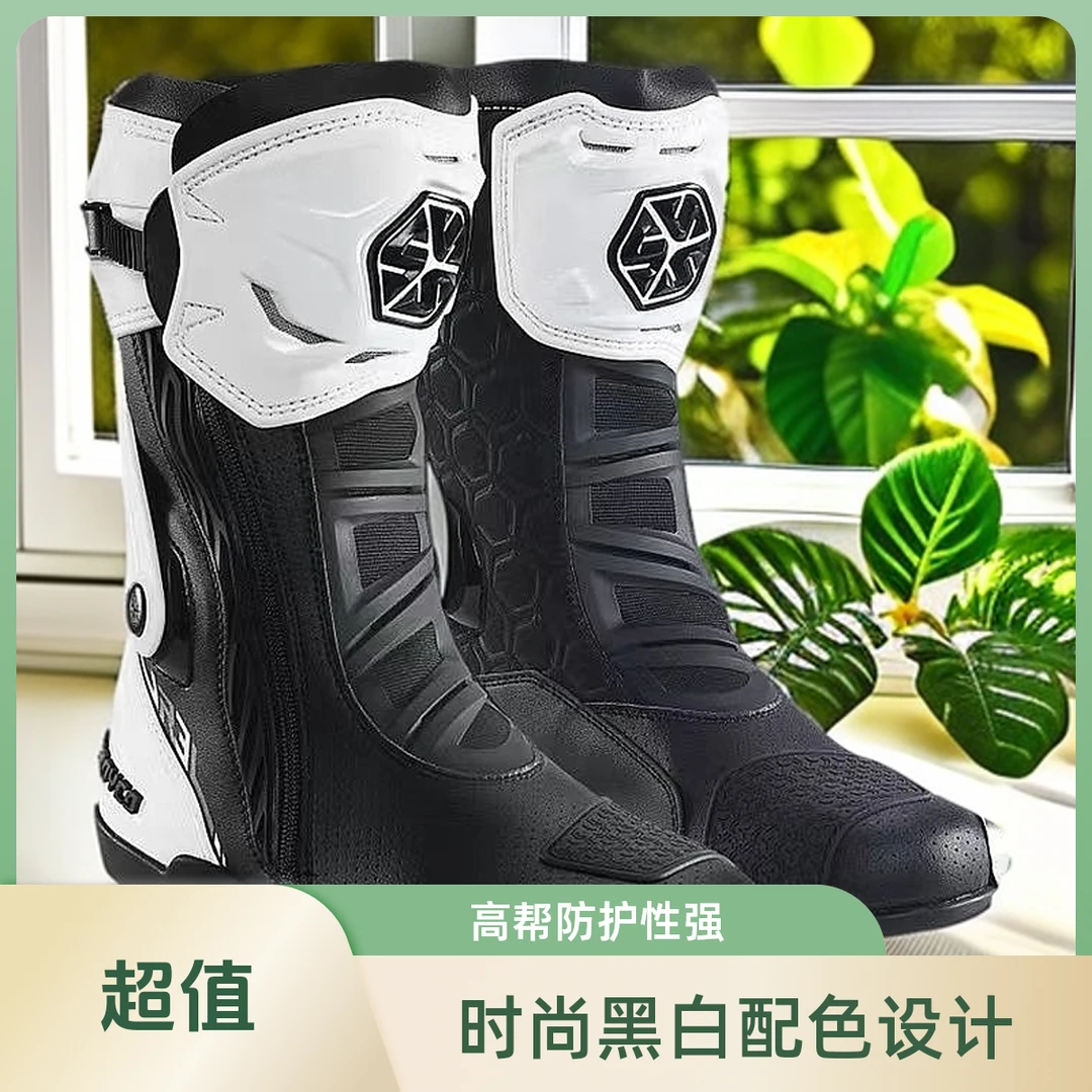 Scoyco/赛羽MR03机车骑行靴TpU防护橡胶耐磨镁合金防火花加厚防摔