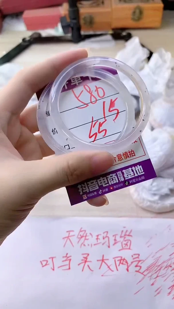 手镯玛瑙/玉髓未镶嵌580