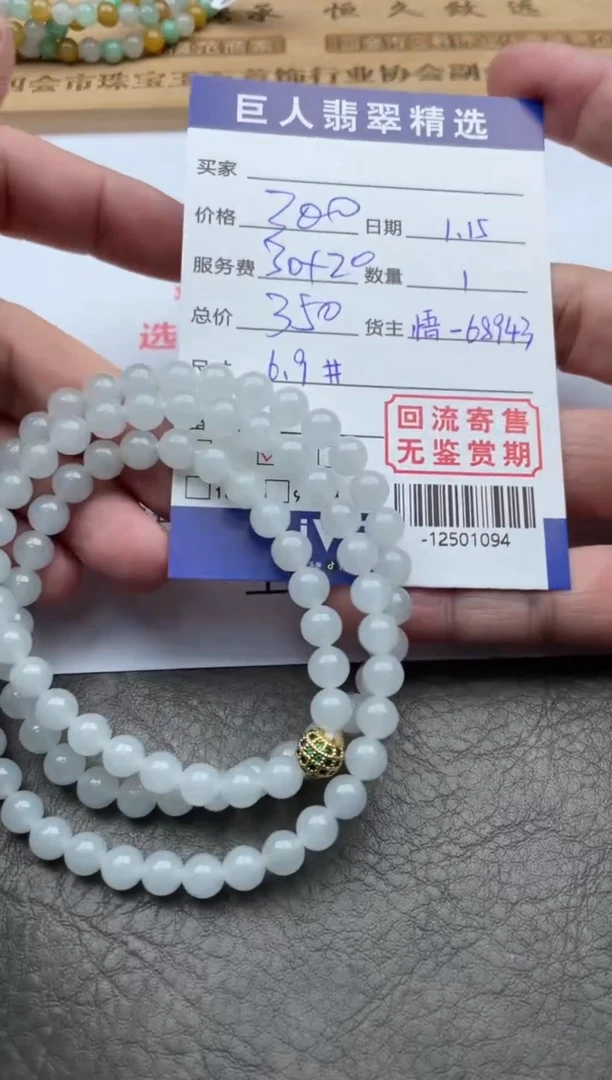 【闪购商品】翡翠颈饰未镶嵌手串多人-12501094