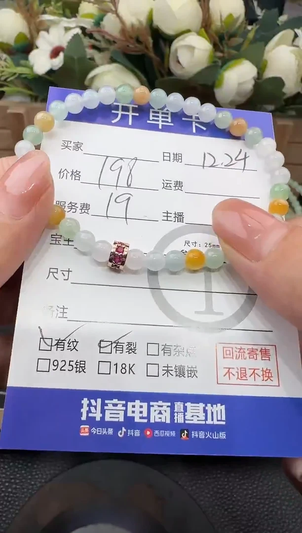 未镶嵌手链翡翠手串-2110