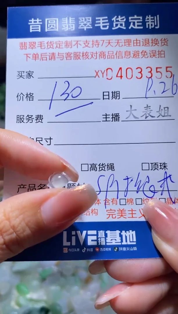 银S925镶嵌定制翡翠翡翠403355