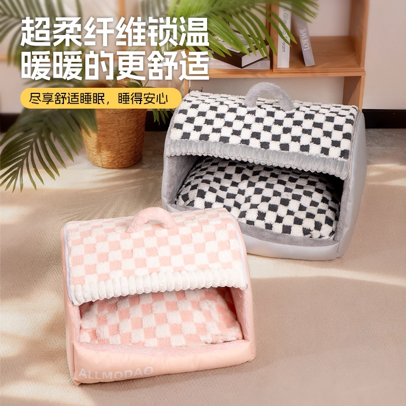 棋盘格狗窝四季通用封闭式狗房子帐篷狗屋安全感狗床狗窝冬季保暖