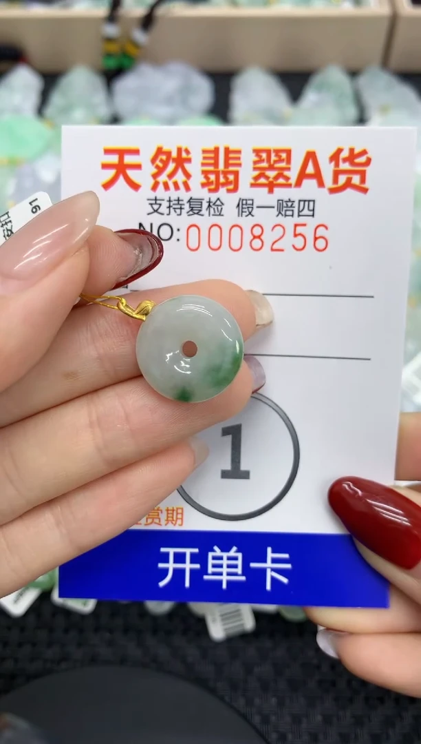 【闪购商品】翡翠颈饰18K金镶嵌11111111111