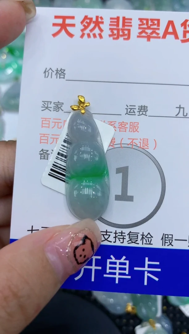 翡翠18K金镶嵌颈饰111111111111