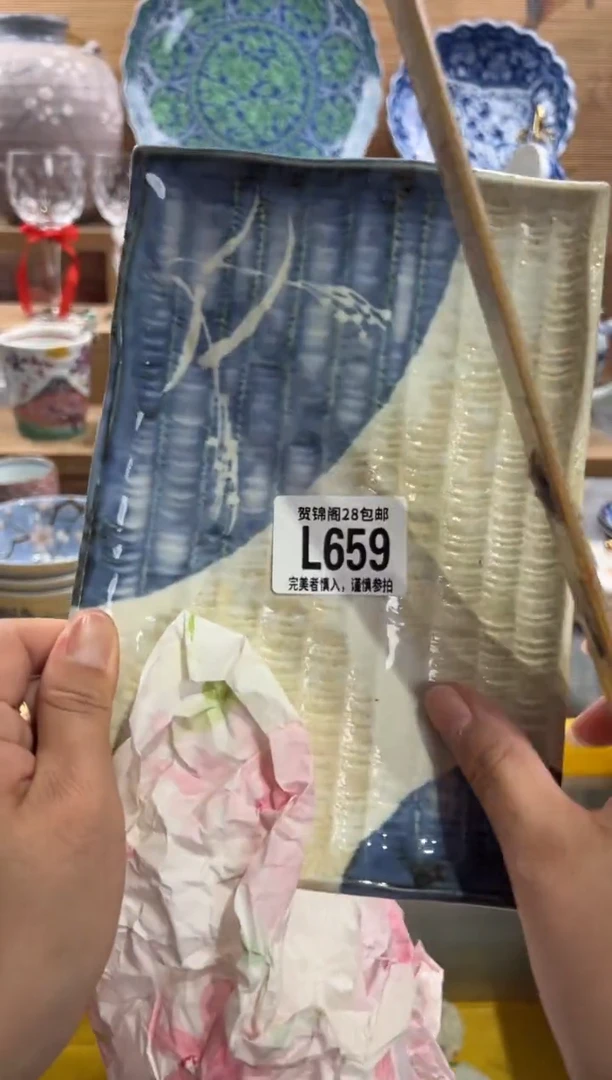 瓷片知****）      L659