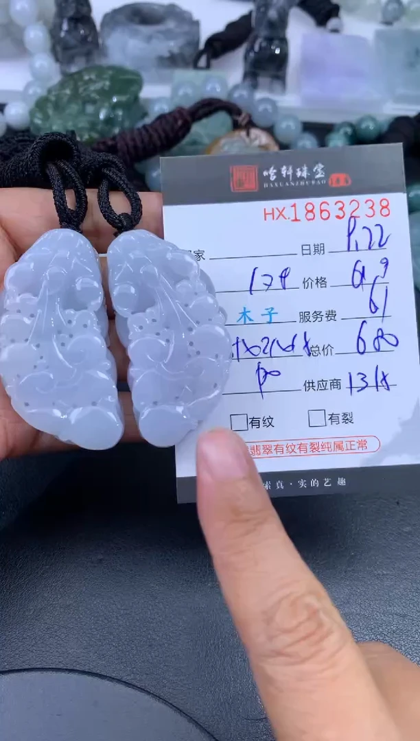 未镶嵌挂件翡翠哈轩 貔貅1对