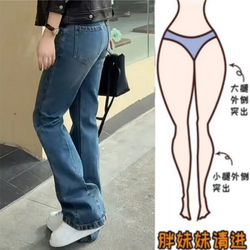 格洛森女秋季新款设计感胖妹妹高腰显瘦时尚百搭修身牛仔喇叭长裤