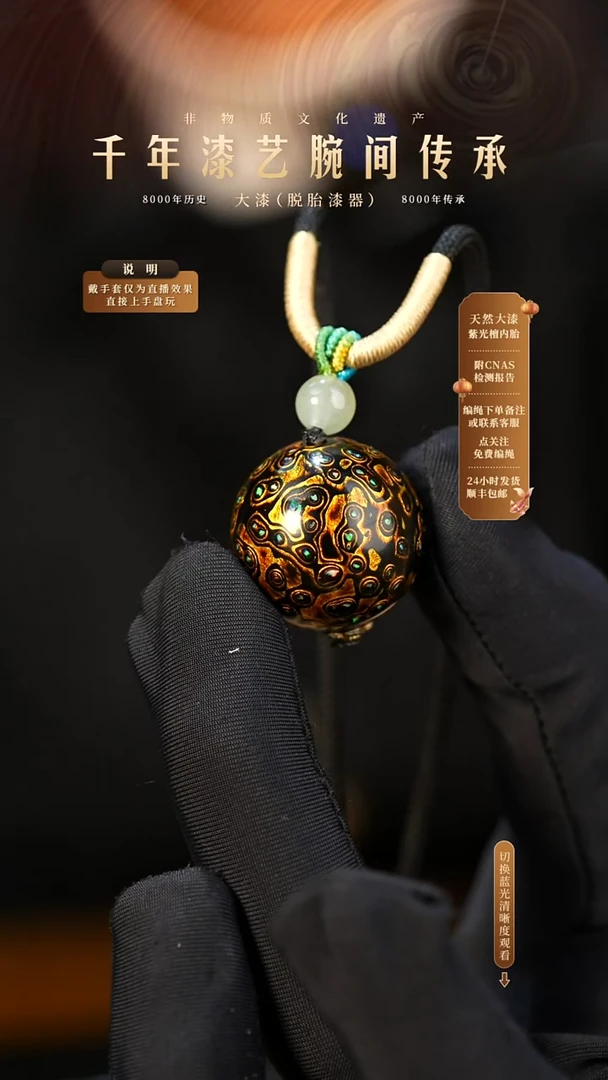 锦城大漆/单珠/2.0cm   657