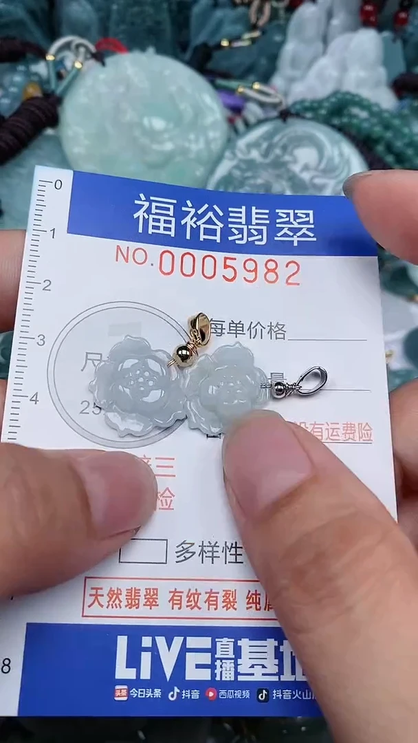颈饰未镶嵌翡翠...0005982
