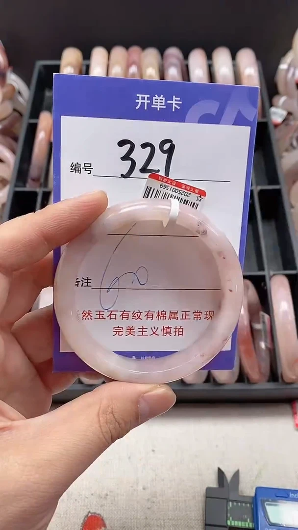 【闪购商品】石英质玉手镯未镶嵌329