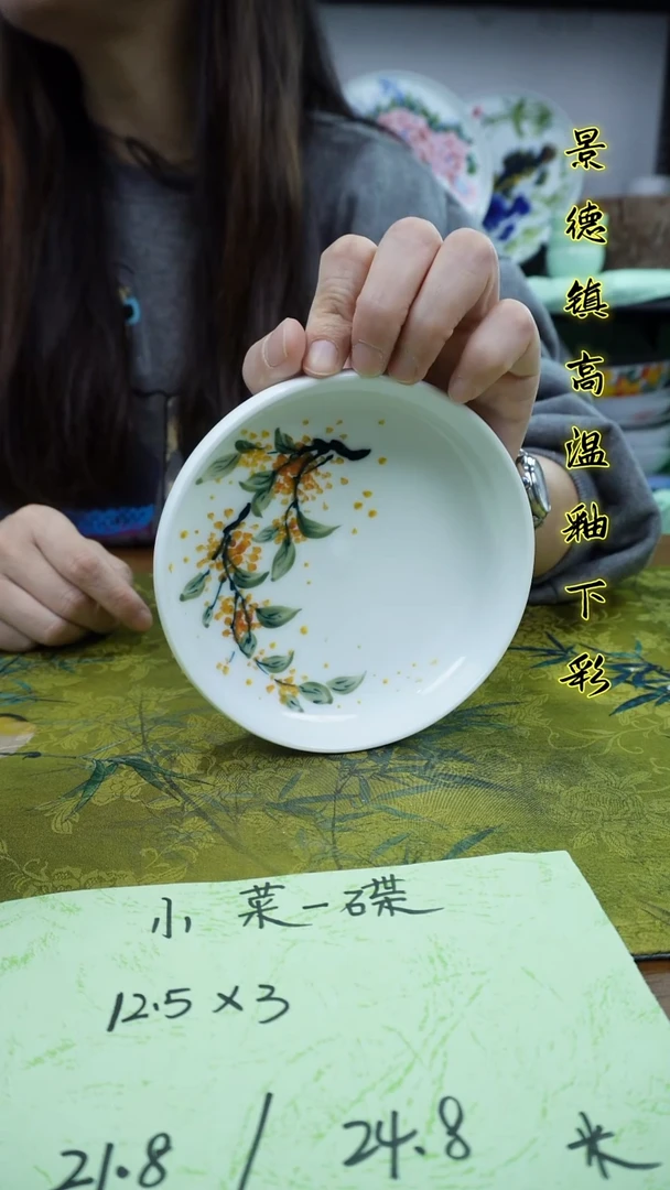 其他景德镇高温瓷（小菜一碟）