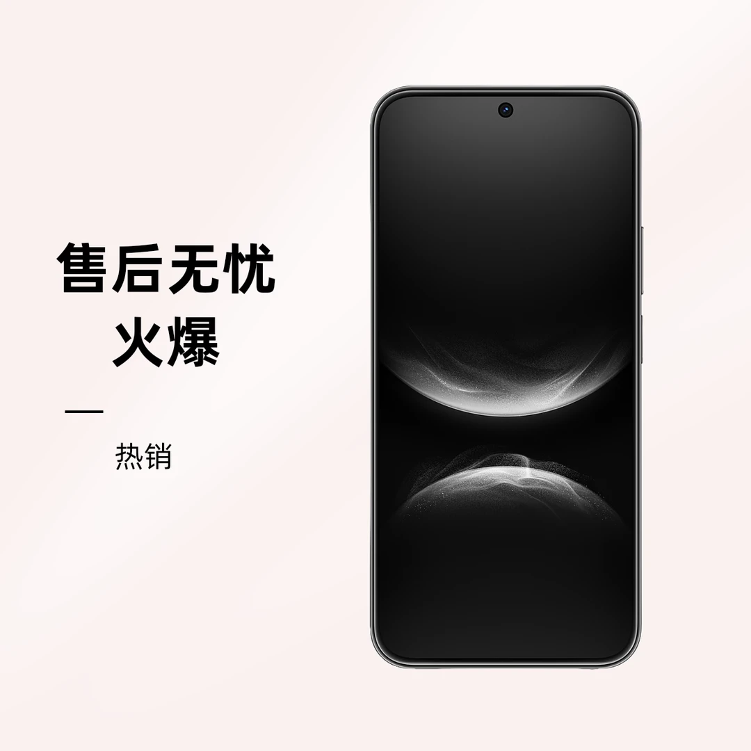 nova14手机手机小时达