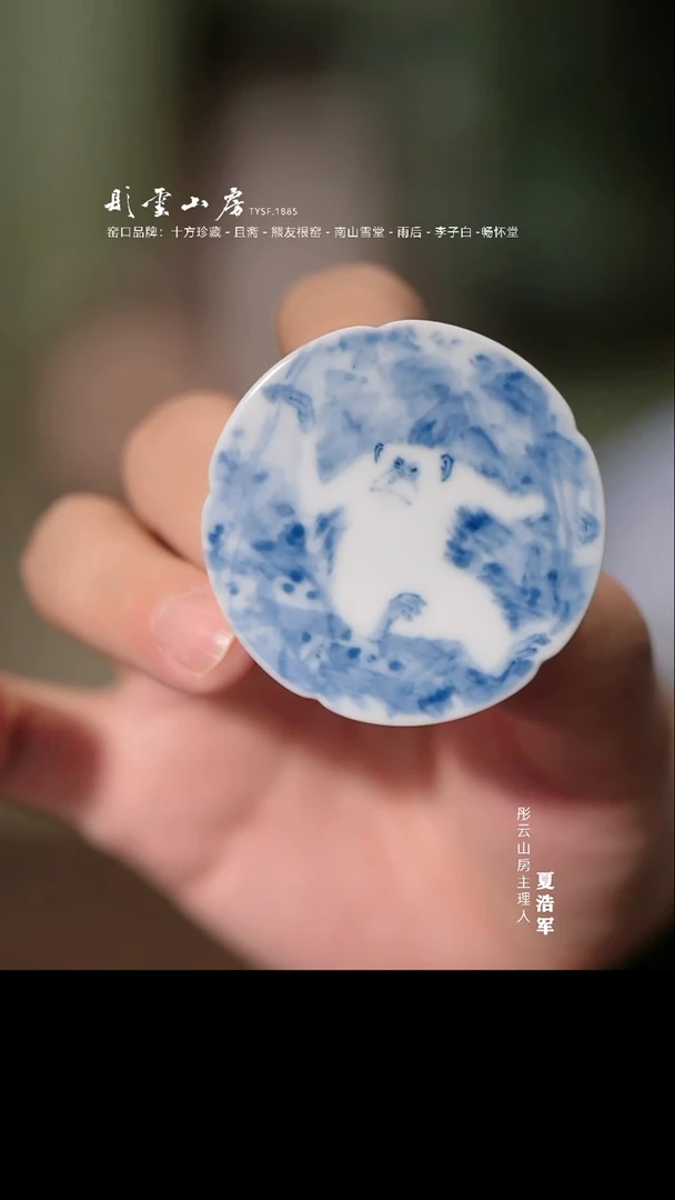 摆件周伟明 青花白猿盖置