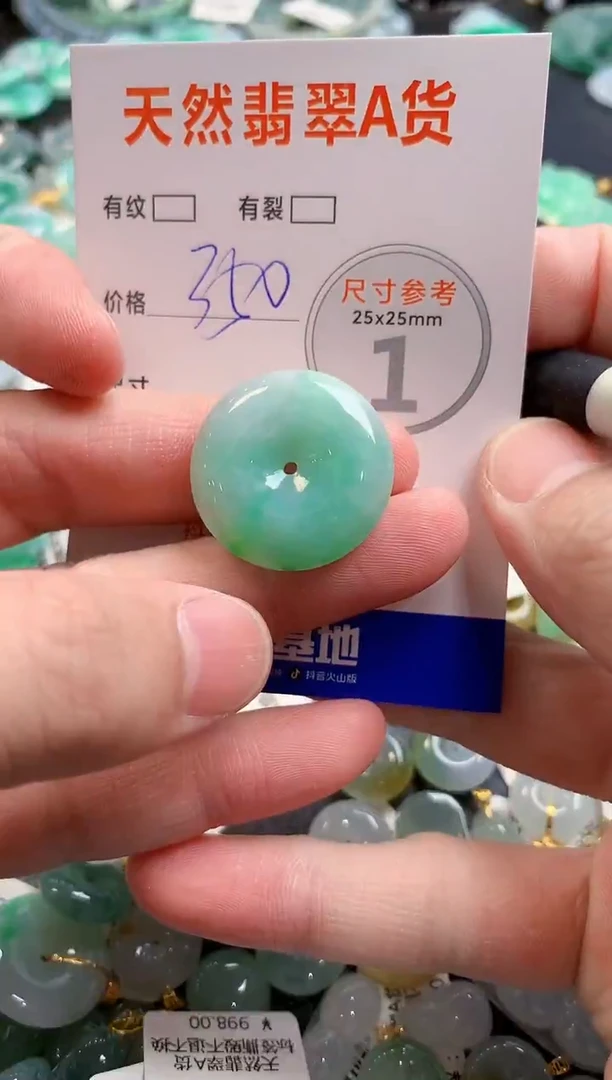 颈饰未镶嵌翡翠0802803253