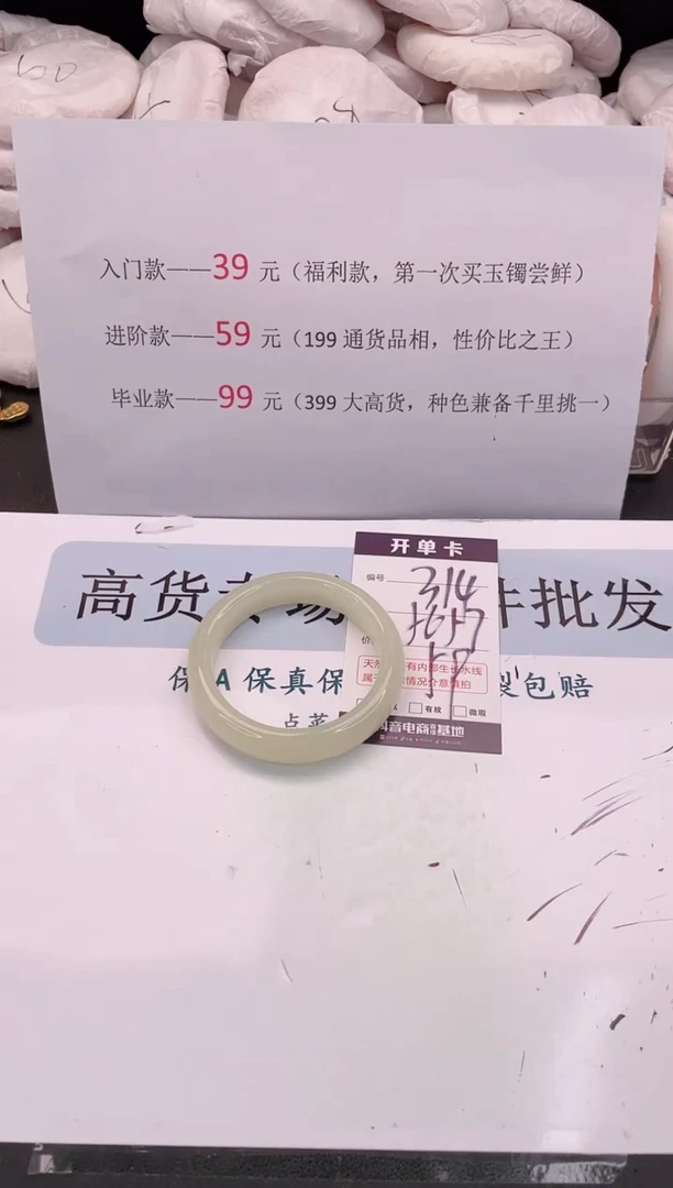 未镶嵌手镯石英质玉编号 A314