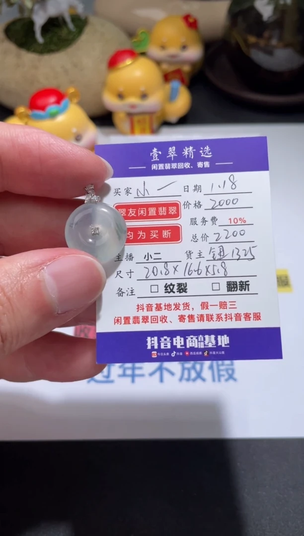 【闪购商品】翡翠挂件18K金镶嵌吊坠