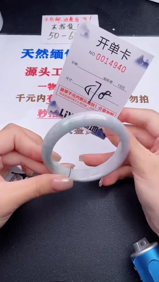 未镶嵌手镯翡翠40