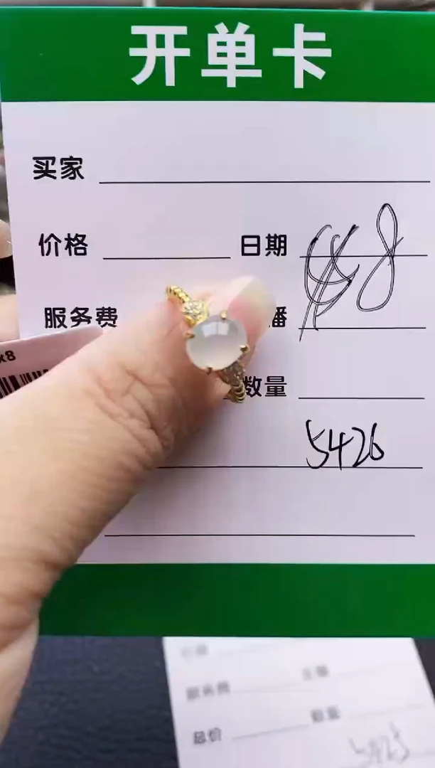 翡翠戒指银S925镶嵌5426